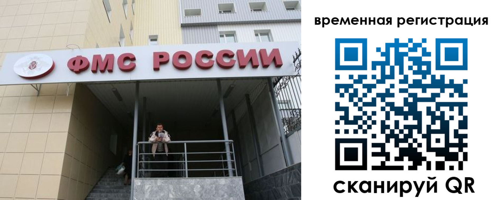 прописка регистрация в Сосновке