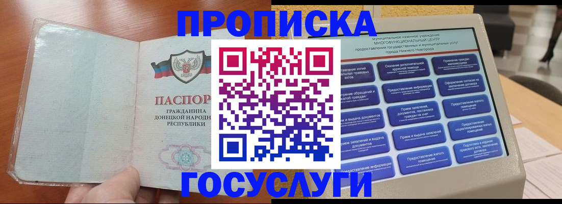 временная регистрация поиск в Сосновке